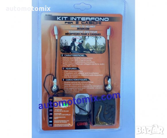 Интерком за две каски,слушалки с микрофон за две каски