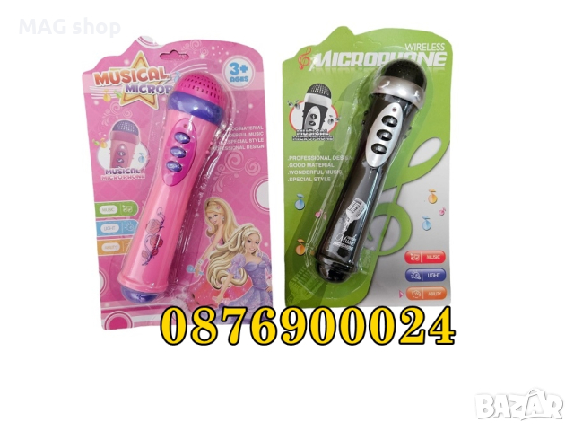 ПРОМО! Детски микрофон музикален Детска играчка на батерии 2 ЦВЯТА