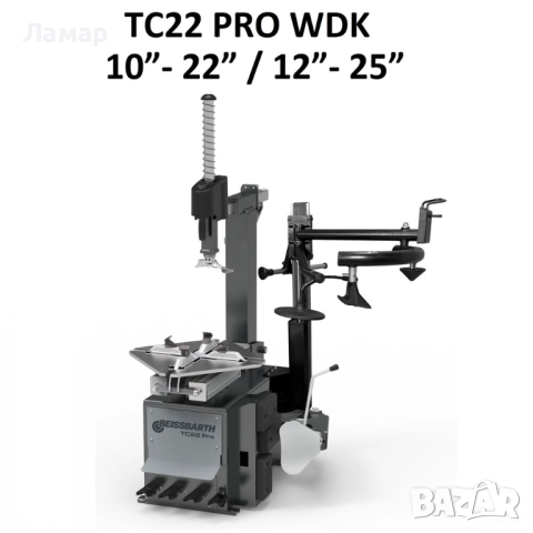 Aвтоматична гумодемонтажна машина за гуми 10-22’’, 12-25”; BEISSBARTH Германия, снимка 3 - Други машини и части - 51535022