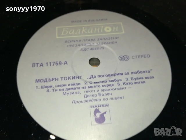 MODERN TALKING-ПЛОЧА 1306251056, снимка 5 - Грамофонни плочи - 50651812