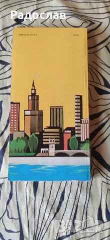 Стара карта и пътеводител на Варшава , снимка 3 - Енциклопедии, справочници - 48318614