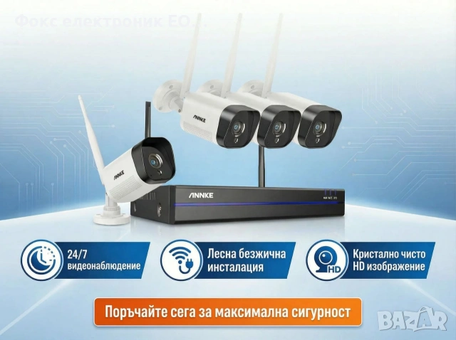 Комплект за видеонаблюдение 16CH NVR + 4 WiFi Smart камери