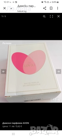 Дамски и мъжки парфюми AVON, снимка 4 - Дамски парфюми - 52409975