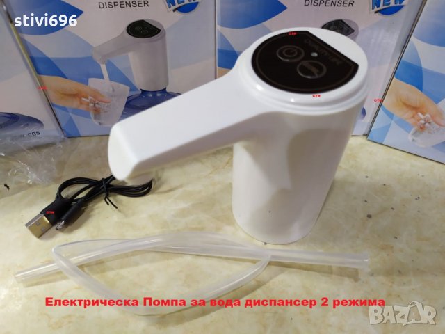 Електрическа Помпа за вода диспансер 2 режима  Ново, снимка 6 - Други стоки за дома - 32084878