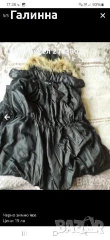 дамско яке , снимка 4 - Якета - 48238994