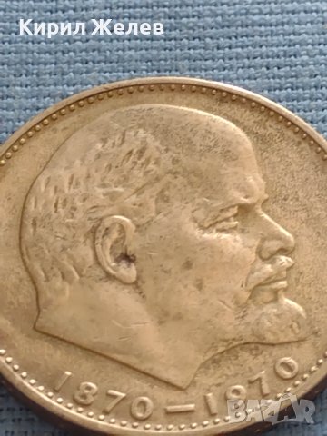 Юбилейна монета 1 рубла 1970г. СССР 100г. От рождението на В.Й.Ленин 31785, снимка 6 - Нумизматика и бонистика - 42669939