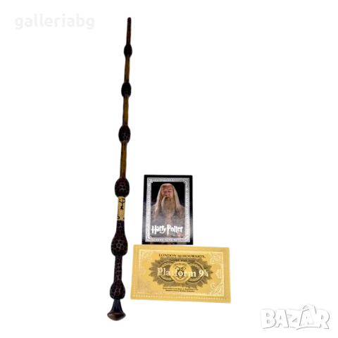 Магическа пръчка Dumbledore с кутия и аксесоари – Harry Potter комплект