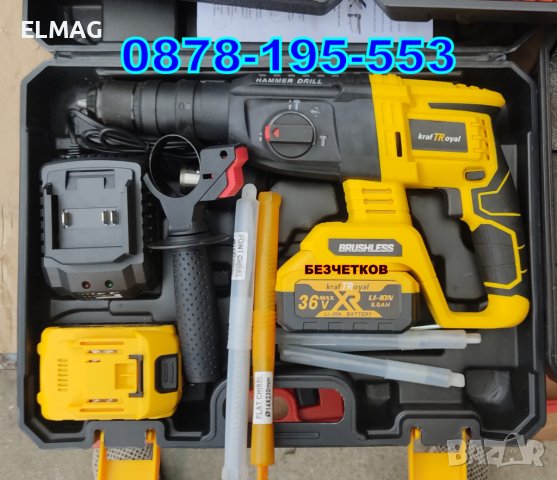 ПЕРФОРАТОР - БЕЗЧЕТКОВ ,,KRAFTROYAL''  36V, 8Ah , снимка 2 - Куфари с инструменти - 42898955