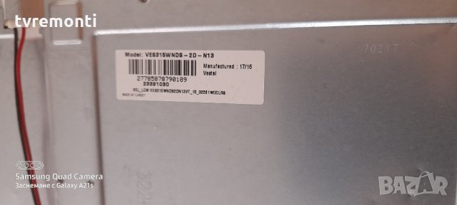 лед диоди от дисплей ves315wnds-2d-n13