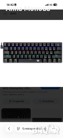 Механична клавиатура Redragon k613