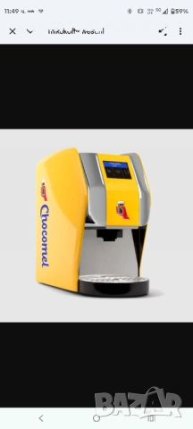 Машина за горещ шоколад