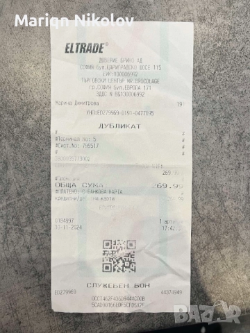 Електричеси конвектор Eldom, снимка 7 - Радиатори - 52211308