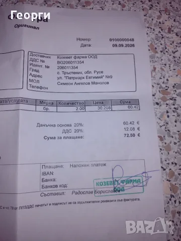 Лекарство PRONEFRA, снимка 10 - Ветеринари и услуги - 56061392