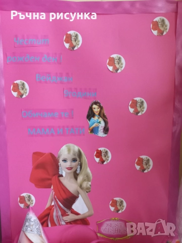 Голям сет Барби -пинята и всякакви артикули на прекрасни цени!, снимка 15 - Декорация за дома - 20056960