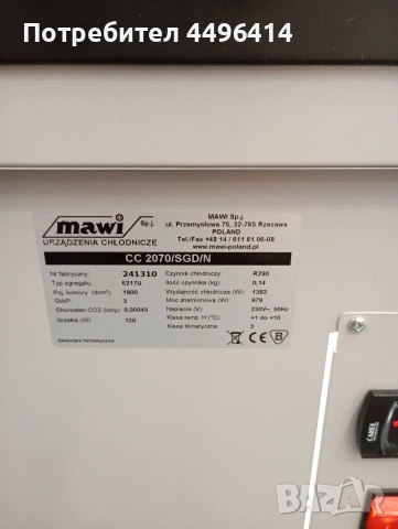 Хладилна витрина плюсова , снимка 2 - Витрини - 54038963