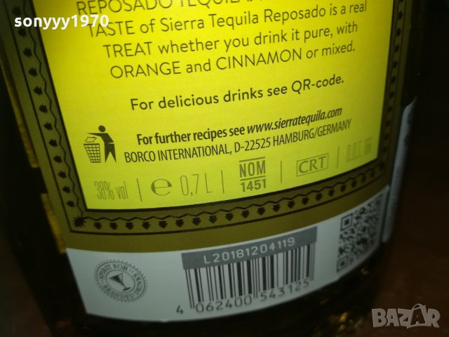 празно шише от текила 2002211014, снимка 10 - Колекции - 31884354