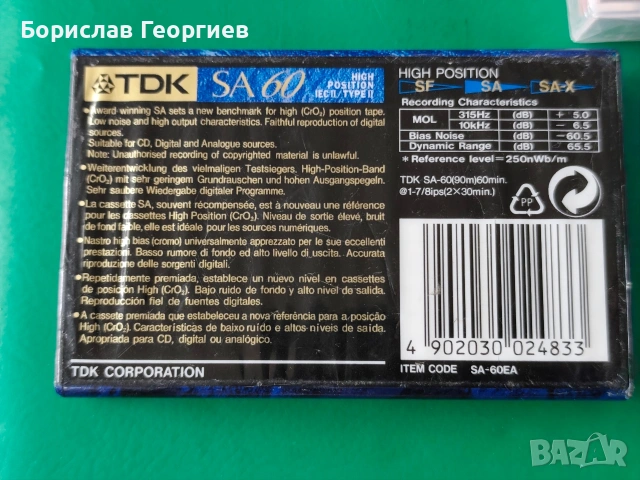 Нови аудио касетки хромни dat sony tdk, снимка 3 - Аудио касети - 53119955