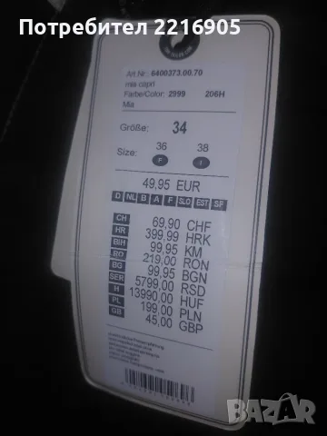 Дамски дънки и панталон, снимка 7 - Дънки - 55897597