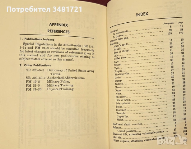 Наръчник за ръкопашен бой на щатската армия / U.S. Army Hand-to-Hand Combat, снимка 13 - Енциклопедии, справочници - 54168321