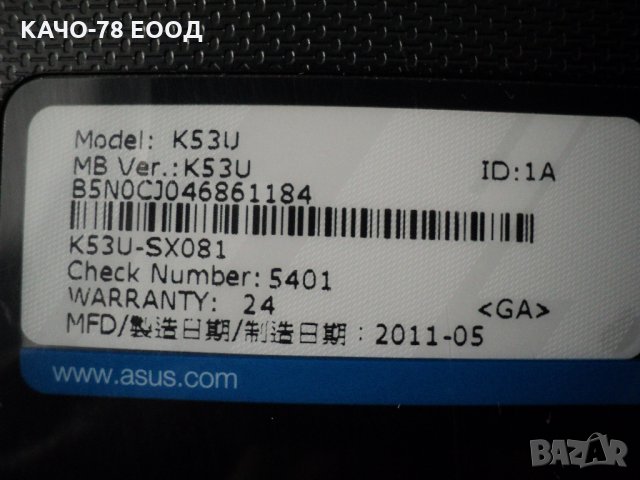 Asus – K53U, снимка 10 - Лаптопи за дома - 32138479