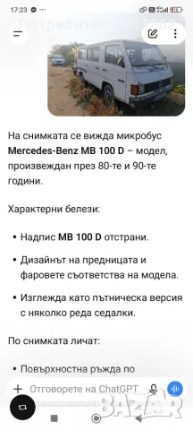 Продавам МИКРОБУС Mercedes 100 D, снимка 8 - Бусове и автобуси - 56123542