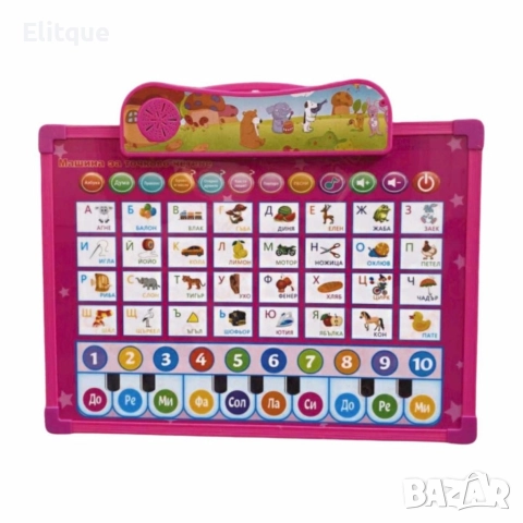 Образователна двустранна дъска на български език, дъска за рисуване 2 в 1, снимка 8 - Образователни игри - 52902157