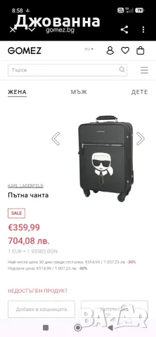 Комплект чехли и куфар Karl Lagerfeld , снимка 3 - Чанти - 55746579