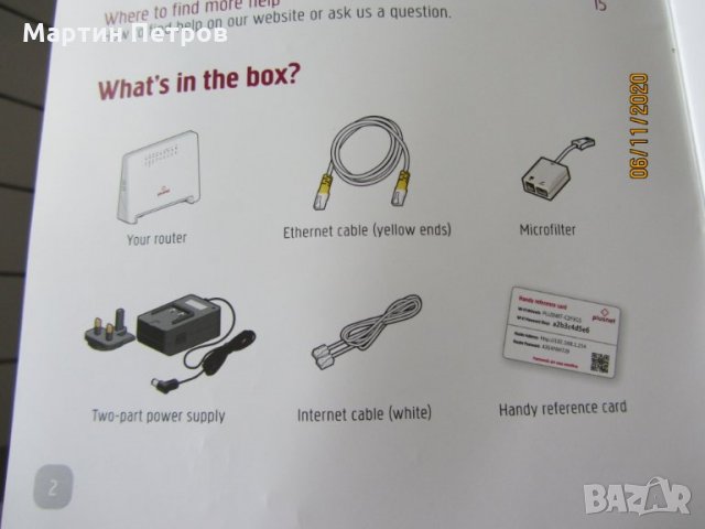 Рутър Plusnet - H9MHGP, снимка 9 - Рутери - 30695950