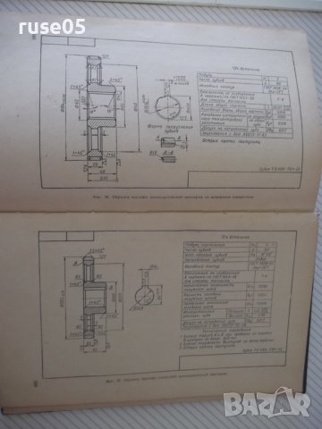 Книга "Краткий справ.конструктора-станкостр.-О.Мамет"-616стр, снимка 9 - Енциклопедии, справочници - 37968615