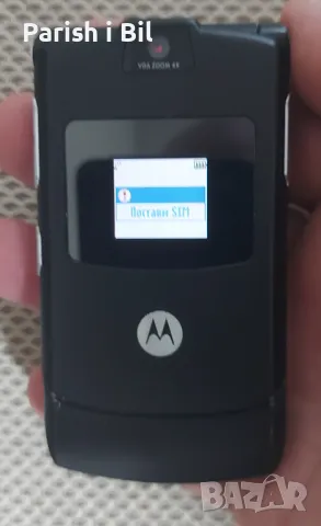 Motorola V3, снимка 4 - Motorola - 44399315