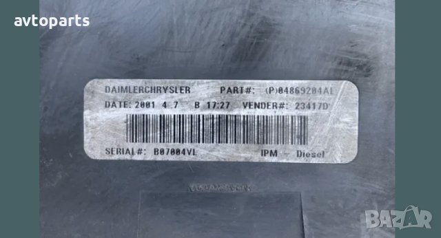 Chrysler voyager 2004г 2.5d Бушонно табло BSI и модул табло, снимка 5 - Части - 40756747