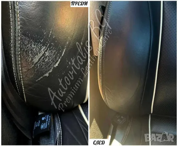 Комплект: Висококачествена Боя За Кожа, Грунд, Лак Sherlock Leather Master, за ремонт на АВТОСЕДАЛКА