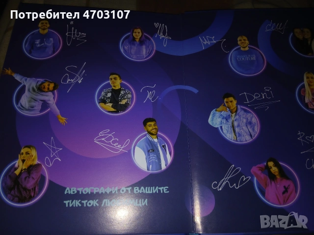 Тиктокология - книга - енциклопедия, снимка 3 - Енциклопедии, справочници - 53261489