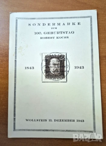 Пощенска картичка  -  " Robert Kochs " - 1943 г.
