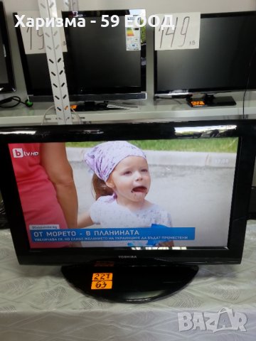 Телевизор Toshiba  - 22 инча  99 лева
