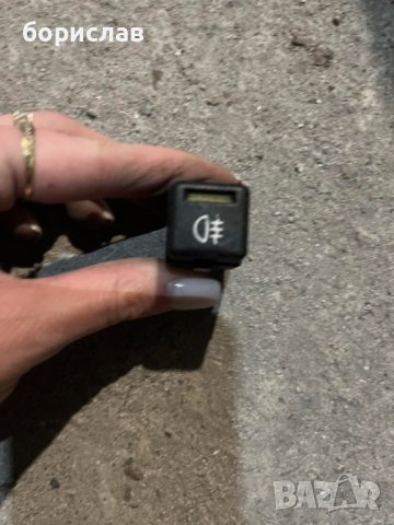 Бутон мъгла за опел