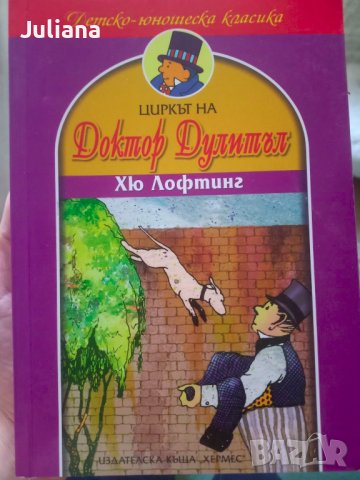 Книги за деца и тийнейджъри, снимка 6 - Художествена литература - 42231862