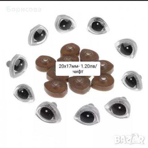 Нослета и очички за плетени играчки, амигуруми, снимка 10 - Други - 29499737