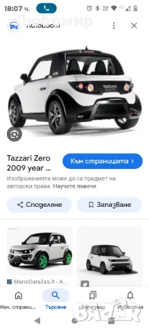 Tazzari Zero, I EM1 CITYSPORT, 2009.01 --> Превключвател за мигач и лост за чистачки jk386

, снимка 4 - Части - 48693678