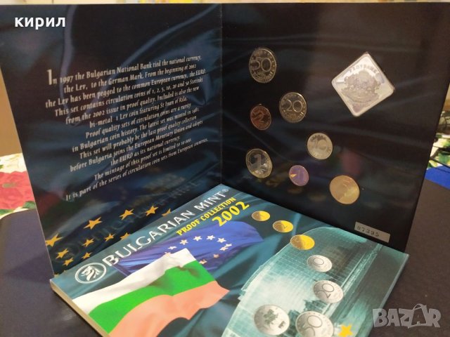 Лот, сет разменни монети България, снимка 8 - Нумизматика и бонистика - 31764647