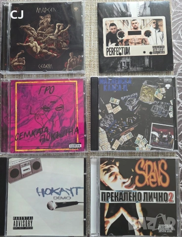 Оригинални рядки албуми Spens,Нокаут,Murda Boyz