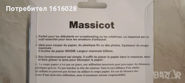 Резачки за хартия или тънък картон за скрапбук., снимка 18 - Ученически пособия, канцеларски материали - 51527953