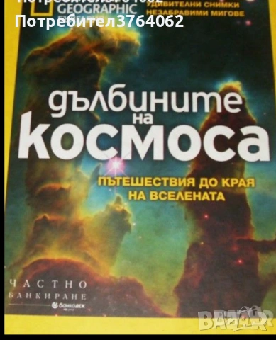 Книги трилъри,фентъзи и др., снимка 12 - Художествена литература - 54048489
