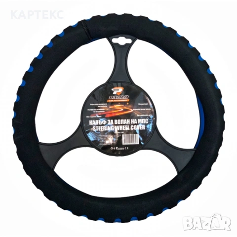 Калъф за волан - 2107 - син