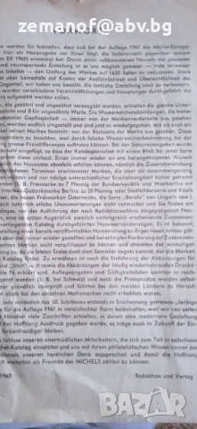 Световен Каталог Михел 1960г= пощенски марки 1610 стр, снимка 6 - Филателия - 51419564