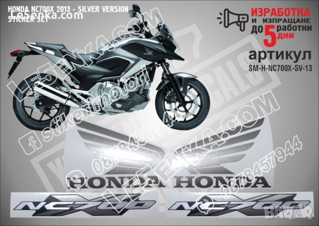 HONDA NC700X 2013 - SILVER VERSION  SM-H-NC700X-SV-13