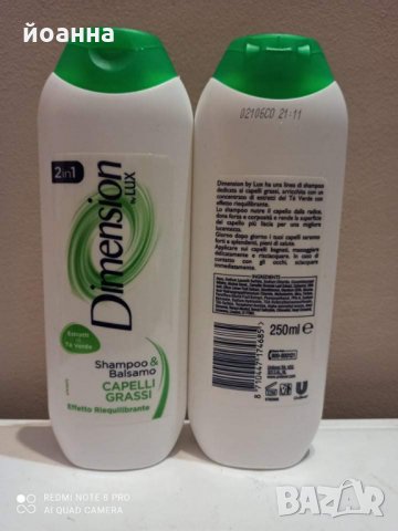 Шампоани и балсам 2в1 внос Италия, снимка 3 - Продукти за коса - 31020567