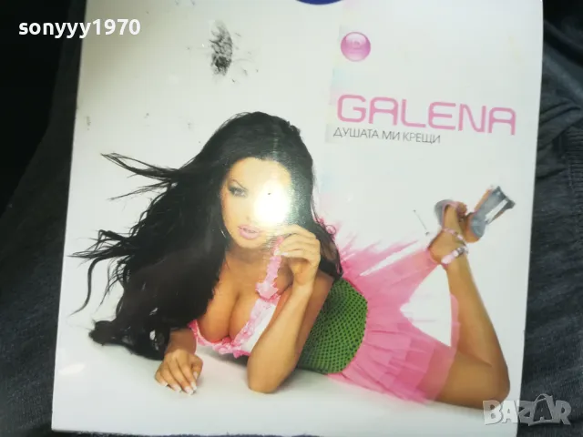 GALENA NEW CD 0210241655, снимка 2 - CD дискове - 47438269