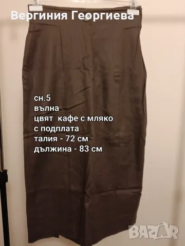 Дълги поли размер S, есен - зима , снимка 13 - Поли - 56526325