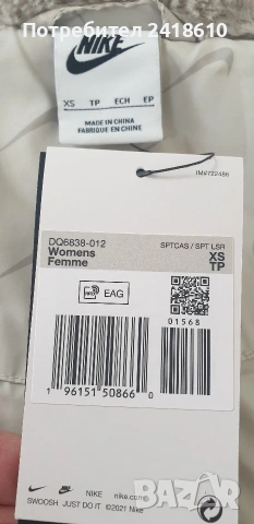 Nike SWOOSH Womens  Jacket Loose Fit Oversize Size XS  ОВО! ОРИГИНАЛ! Дамска  яке !, снимка 6 - Якета - 53582262